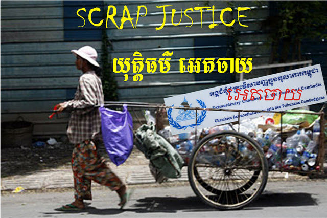 Junk Justice